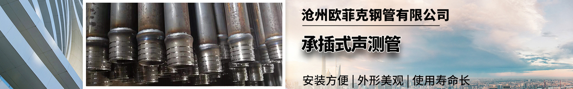 承插式声测管